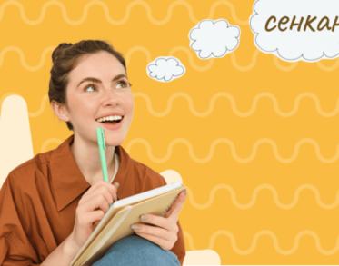 Як складати сенкан